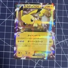 2026年最新】ピカチュウEX CP2の人気アイテム - メルカリ