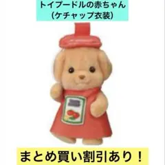 シルバニア あつまれ！赤ちゃんセット-ホットドッグ- トイプードルの赤ちゃん