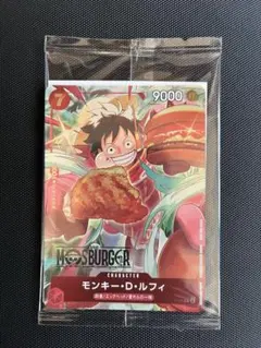 モンキー・D・ルフィ：モスバーガー P-080