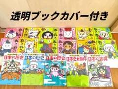 ねこねこ日本史1〜11巻 / そにしけんじその他7冊 まとめ18冊 - メルカリ