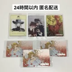 矢沢あい ご近所物語 ツインウエハース メタリックプラカード