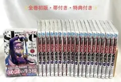 【✨全巻初版・帯付き・特典付き・比較的美品✨】魔都精兵のスレイブ 1-20巻 2026年最新】魔都精兵のスレイブ 全巻 初版の人気アイテム - メルカリ