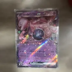 ロケット団のミュウツー ex 280 HP