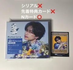 中島健人 鬼事/Fiction Love 通常盤