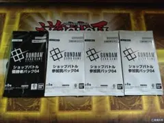 ガンダムカードゲーム　優勝者パックセット