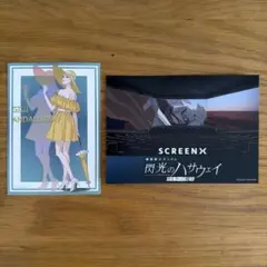 閃光のハサウェイ キルケーの魔女 入場者特典セット