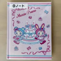 【新品】Mezzo Piano ノート B6サイズ　一番くじのサムネイル