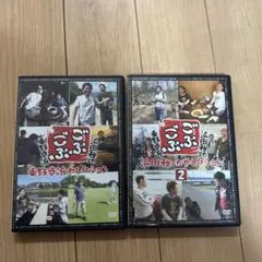 ごぶごぶ　1 2 DVD