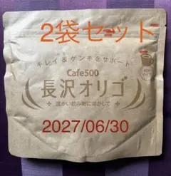 長沢オリゴ 2袋セット 賞味期限2027/11/30 未開封 260グラム - メルカリ