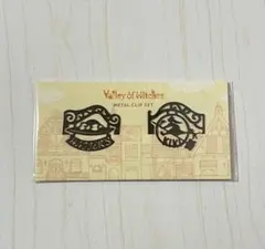 メタルクリップセット　ジブリパーク　魔女の谷