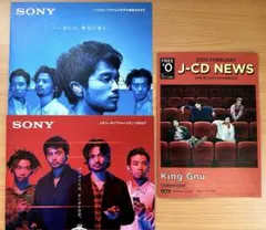 2026年最新】King gnu ポスターの人気アイテム - メルカリ