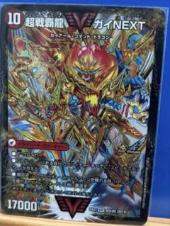 超戦覇龍 ガイNEXT/闘将銀河城 ハートバーン 金シク シークレット 初期