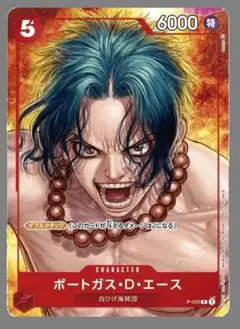 【新品未開封】ワンピースマガジン付録 エース プロモ P-028【本付き】