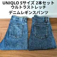 UNIQLO ウルトラストレッチデニムレギンスパンツ ケミカルウォッシュブルー