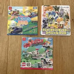 【未使用】プラレール・ポケモン・トミカ DVD3枚セット　マック　ハッピーセット