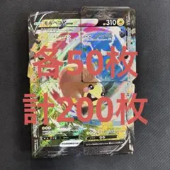 2026年最新】モルペコV-UNIONの人気アイテム - メルカリ