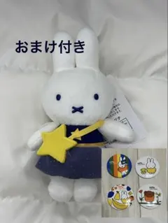 2026年最新】Miffy style ぬいぐるみの人気アイテム - メルカリ