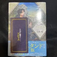 2026年最新】とんがり帽子のアトリエ 未開封の人気アイテム - メルカリ