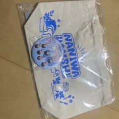 なにわ男子　ランチトート&缶バッチセット