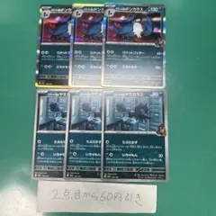 ロケット団のドンカラス　ヤミカラス　各３枚