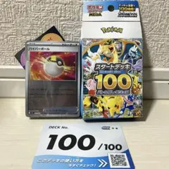 スタートデッキ100 No.100 フルミラー　100番