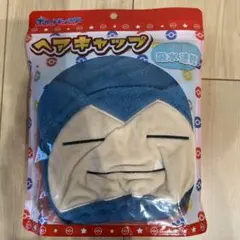 ポケモン　ヘアキャップ　カビゴン　ポケットモンスター　タオル