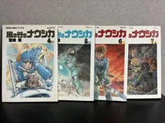 【全巻初版】風の谷のナウシカ 4.5.6.7巻セット 宮崎駿 全巻初版】風の谷のナウシカ 4.5.6.7巻セット 宮崎駿 - メルカリ