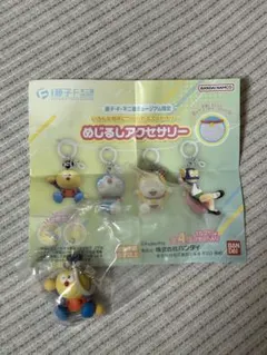 コロ助 めじるしアクセサリー ガチャガチャ 藤子・F・不二雄ミュージアム限定