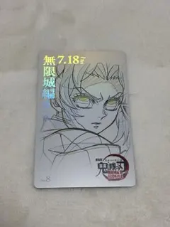 【鬼滅の刃】無限城編 第一章ムービーチケット風カード［胡蝶しのぶ］