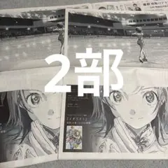 メダリスト　2部