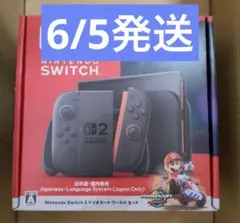 Nintendo Switch2 （日本語国内専用） マリオカートワールドセット
