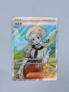 カエデ SR スカーレット&バイオレット 拡張パック バイオレットex キラ …のサムネイル