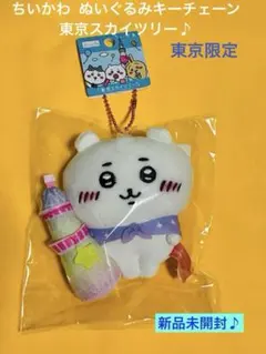 2025年最新】東京スカイツリーぬいぐるみの人気アイテム - メルカリ