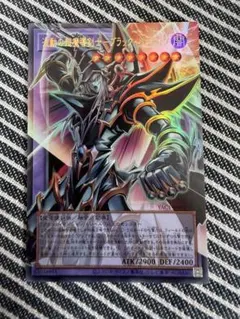 遊戯王　波動の超魔導剣士－ブラック・パラディン オーバーフレーム ウルトラレア