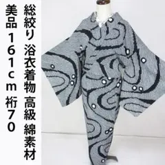 2026年最新】総絞り 浴衣の人気アイテム - メルカリ