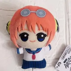 銀魂　神楽 3年Z組銀八先生 ちびぐるみ　神楽 ぬいぐるみ