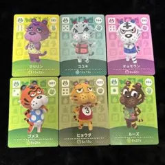 あつ森 amiiboカード 虎セット