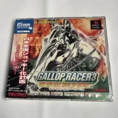 PS one Books ギャロップレーサー3 未開封品