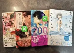 薬屋のひとりごと　含む2冊セット