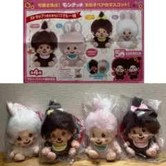 レトロ　モンチッチちゃん&チムたん　マスコット　ぬいぐるみ　50周年　女の子