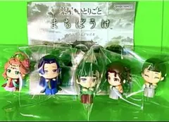 薬屋のひとりごと まちぼうけ カプセルトイ