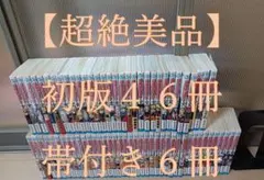 超絶美品 初版 NARUTO ナルト 帯付き 全巻 全巻セット 送料無料 外伝