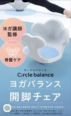2026年最新】CiRCLE balance 開脚の人気アイテム - メルカリ