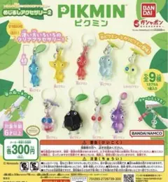 めじるしアクセサリー ピクミン2 コンプリート