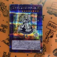 2026年最新】ドラゴンメイドラティス 25の人気アイテム - メルカリ