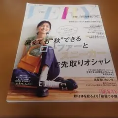 VERY 2022年9月号