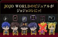 ジョジョの奇妙な冒険　JOJO WORLD EDITION〜4体セット