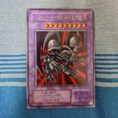 遊戯王 ブラックデーモンズドラゴン RB-18 - メルカリ