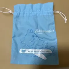 リラックマ 巾着袋 RILAKKUMA AIR LINES 一番くじ　平成レトロ