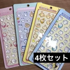 ボンボンドロップシール シール ちいかわ　残り２セット